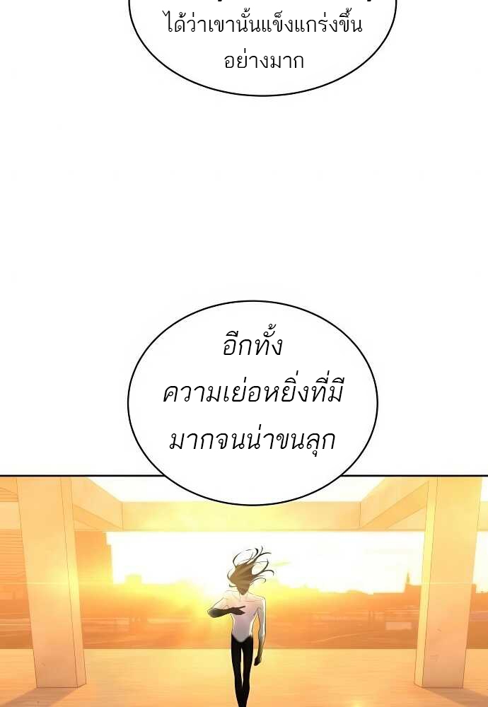 Special Civil Servant กองกำลังพิเศษหมอกสีเหลือง ตอนที่ 37 แปลไทย page 26