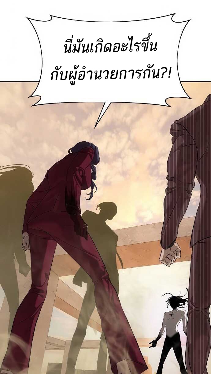 Special Civil Servant กองกำลังพิเศษหมอกสีเหลือง ตอนที่ 37 แปลไทย page 2
