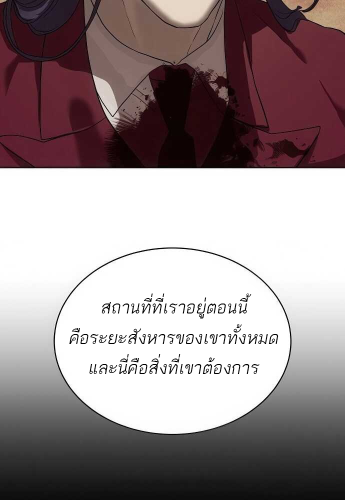 Special Civil Servant กองกำลังพิเศษหมอกสีเหลือง ตอนที่ 37 แปลไทย page 29