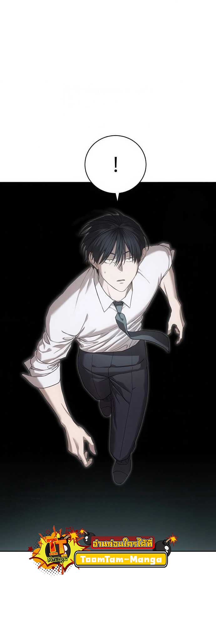 Special Civil Servant กองกำลังพิเศษหมอกสีเหลือง ตอนที่ 37 แปลไทย page 37