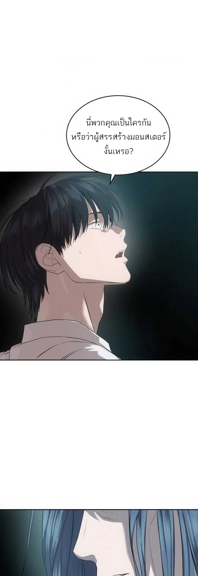 Special Civil Servant กองกำลังพิเศษหมอกสีเหลือง ตอนที่ 37 แปลไทย page 42