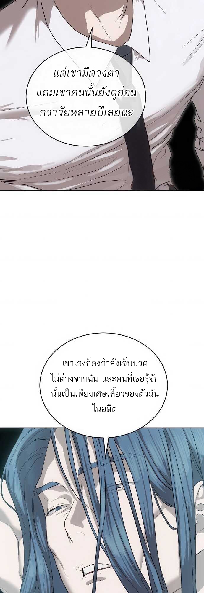 Special Civil Servant กองกำลังพิเศษหมอกสีเหลือง ตอนที่ 37 แปลไทย page 45
