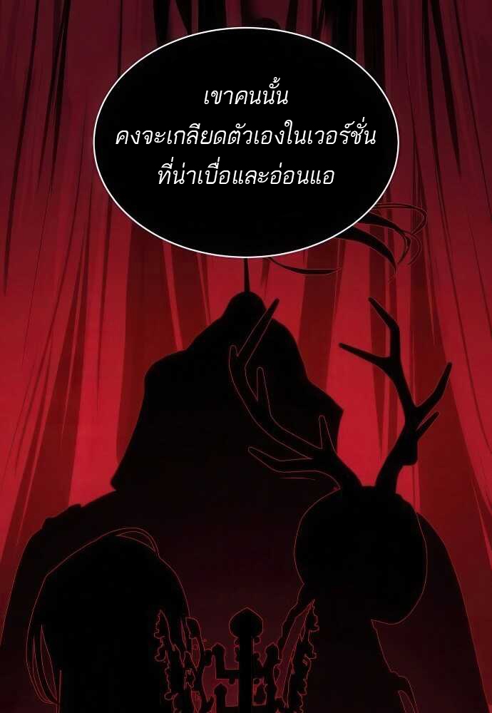 Special Civil Servant กองกำลังพิเศษหมอกสีเหลือง ตอนที่ 37 แปลไทย page 47