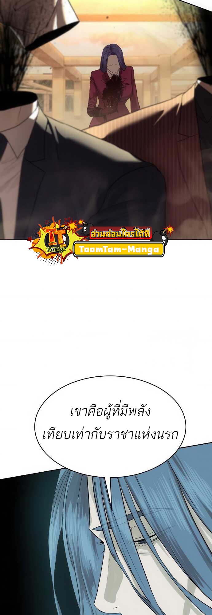 Special Civil Servant กองกำลังพิเศษหมอกสีเหลือง ตอนที่ 37 แปลไทย page 61