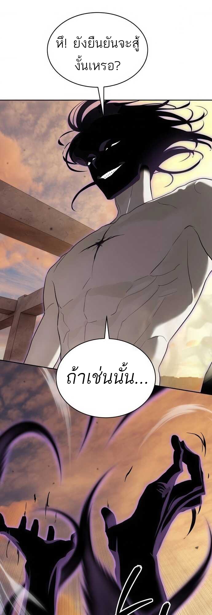 Special Civil Servant กองกำลังพิเศษหมอกสีเหลือง ตอนที่ 37 แปลไทย page 66