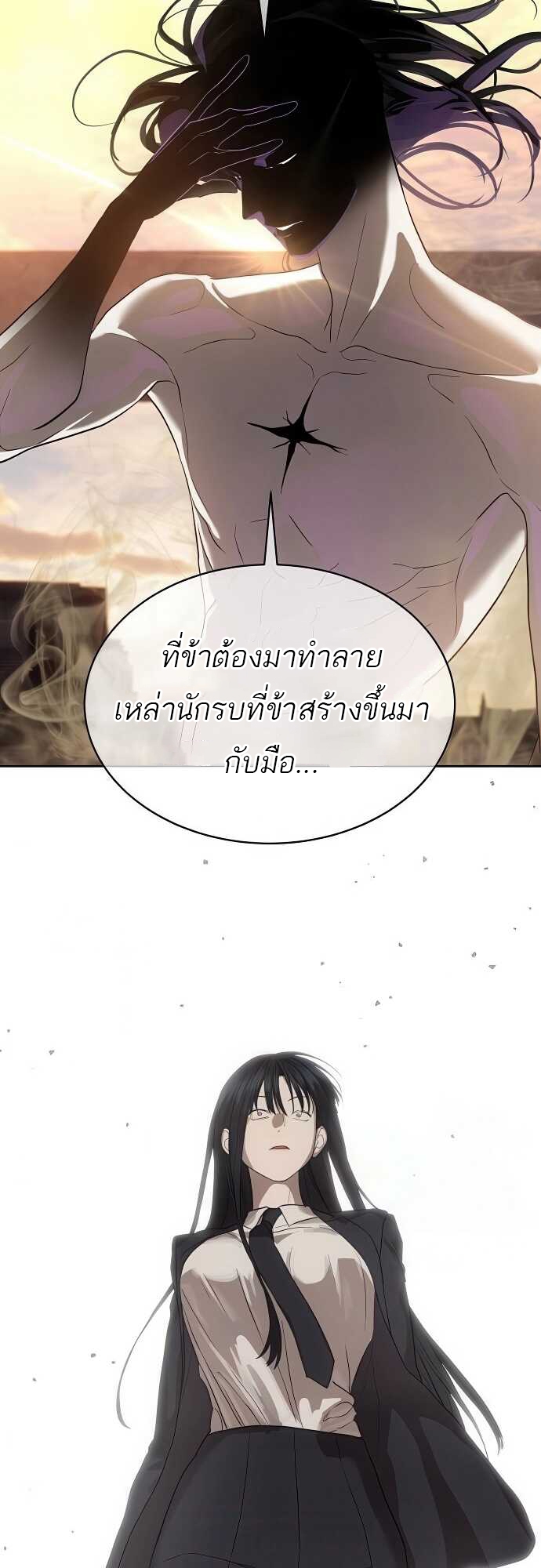 Special Civil Servant กองกำลังพิเศษหมอกสีเหลือง ตอนที่ 37 แปลไทย page 6