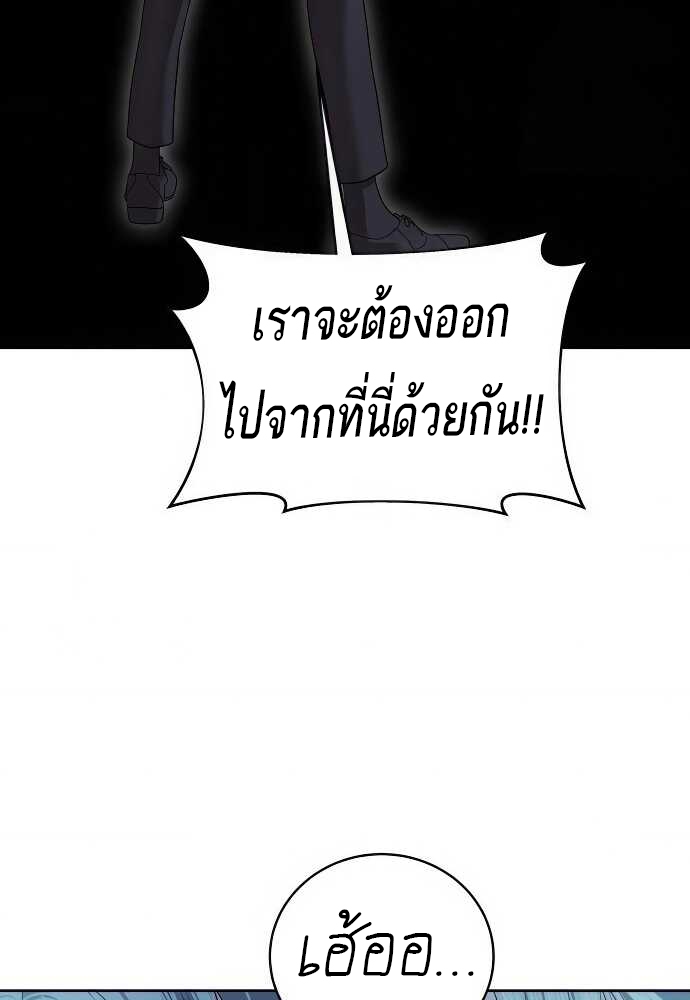 Special Civil Servant กองกำลังพิเศษหมอกสีเหลือง ตอนที่ 37 แปลไทย page 89