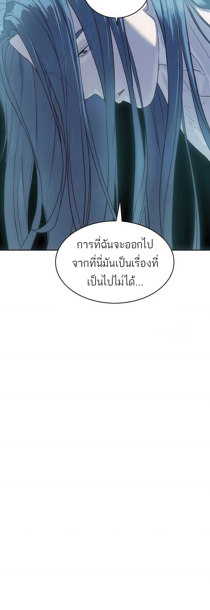 Special Civil Servant กองกำลังพิเศษหมอกสีเหลือง ตอนที่ 37 แปลไทย page 90