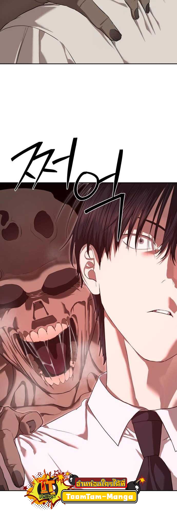 Special Civil Servant กองกำลังพิเศษหมอกสีเหลือง ตอนที่ 38 แปลไทย page 9