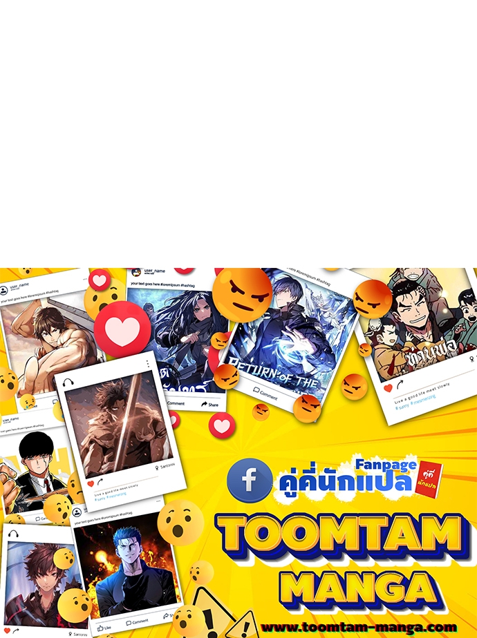 Special Civil Servant กองกำลังพิเศษหมอกสีเหลือง ตอนที่ 38 แปลไทย page 104