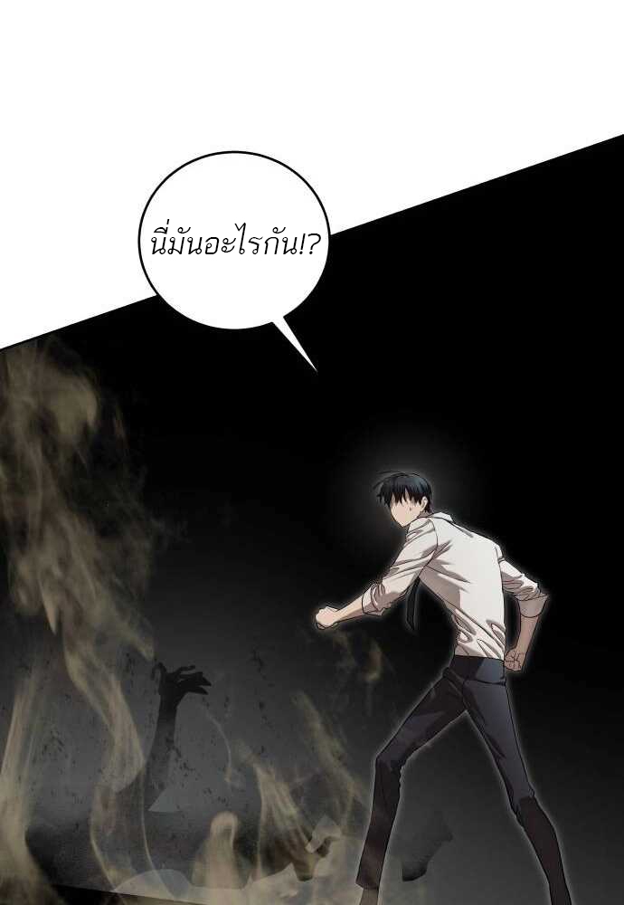 Special Civil Servant กองกำลังพิเศษหมอกสีเหลือง ตอนที่ 38 แปลไทย page 11