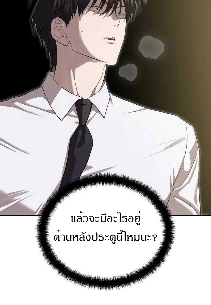 Special Civil Servant กองกำลังพิเศษหมอกสีเหลือง ตอนที่ 38 แปลไทย page 20