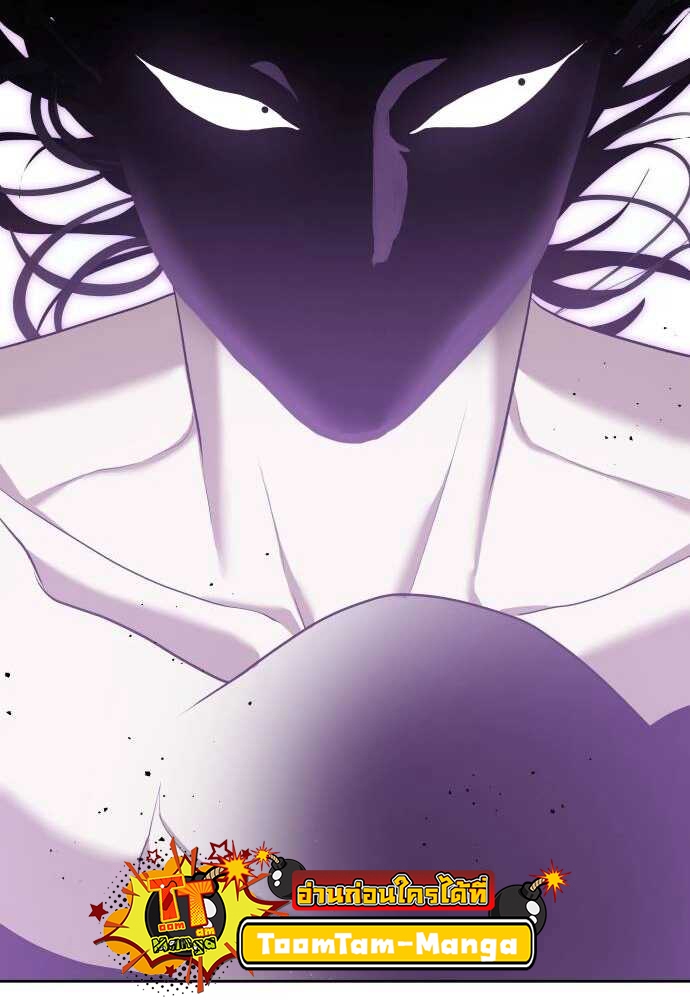 Special Civil Servant กองกำลังพิเศษหมอกสีเหลือง ตอนที่ 38 แปลไทย page 2