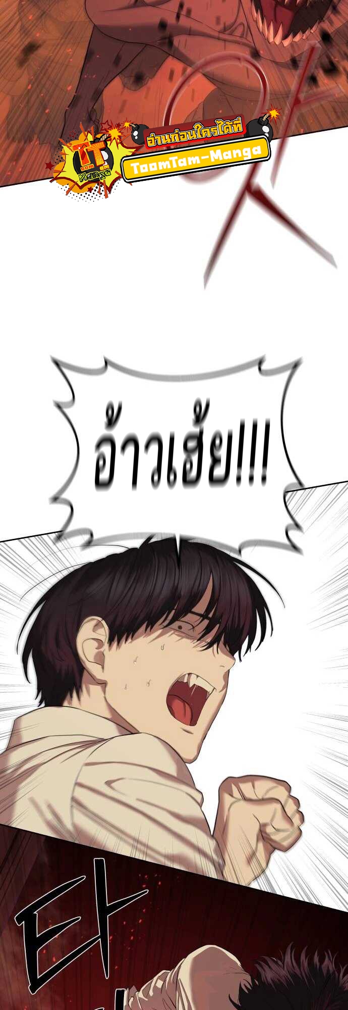 Special Civil Servant กองกำลังพิเศษหมอกสีเหลือง ตอนที่ 38 แปลไทย page 37