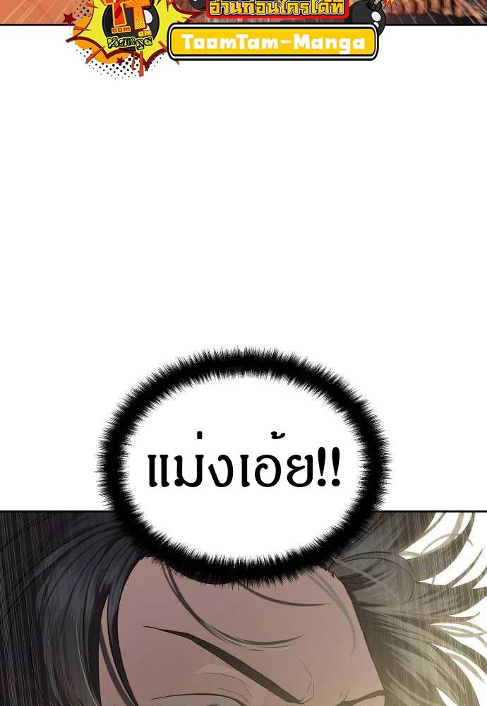 Special Civil Servant กองกำลังพิเศษหมอกสีเหลือง ตอนที่ 38 แปลไทย page 44