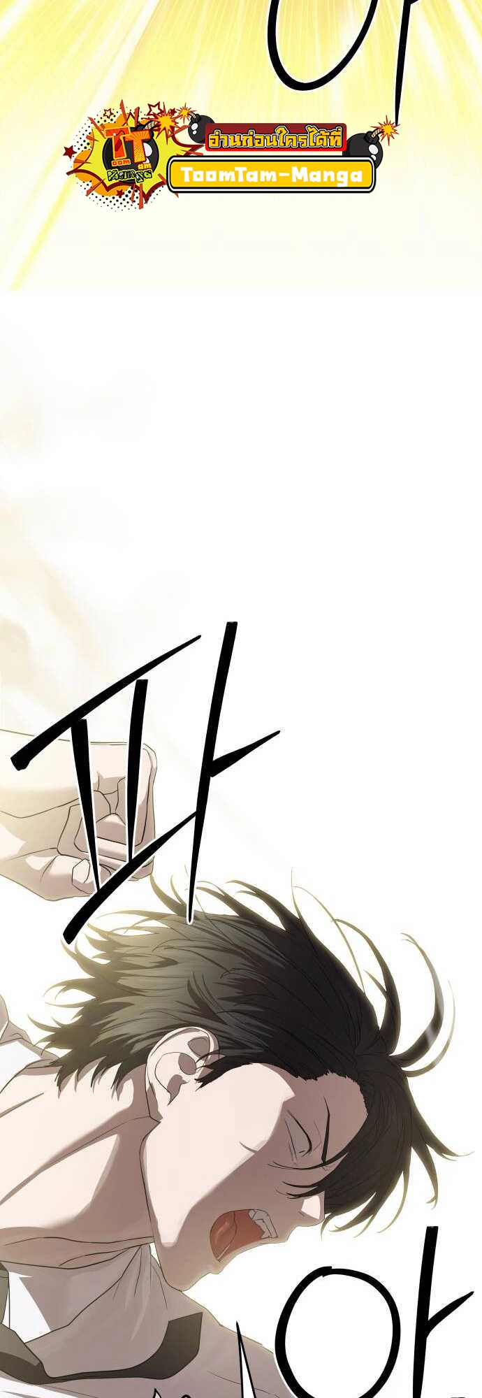 Special Civil Servant กองกำลังพิเศษหมอกสีเหลือง ตอนที่ 38 แปลไทย page 46