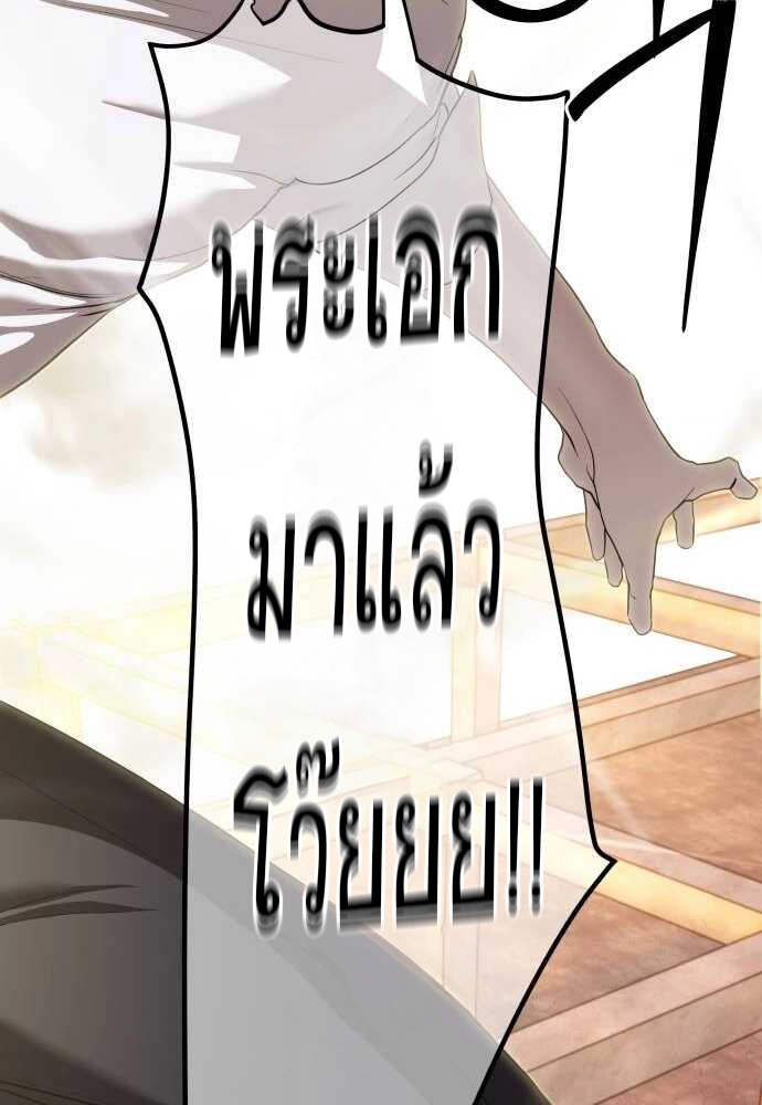 Special Civil Servant กองกำลังพิเศษหมอกสีเหลือง ตอนที่ 38 แปลไทย page 47