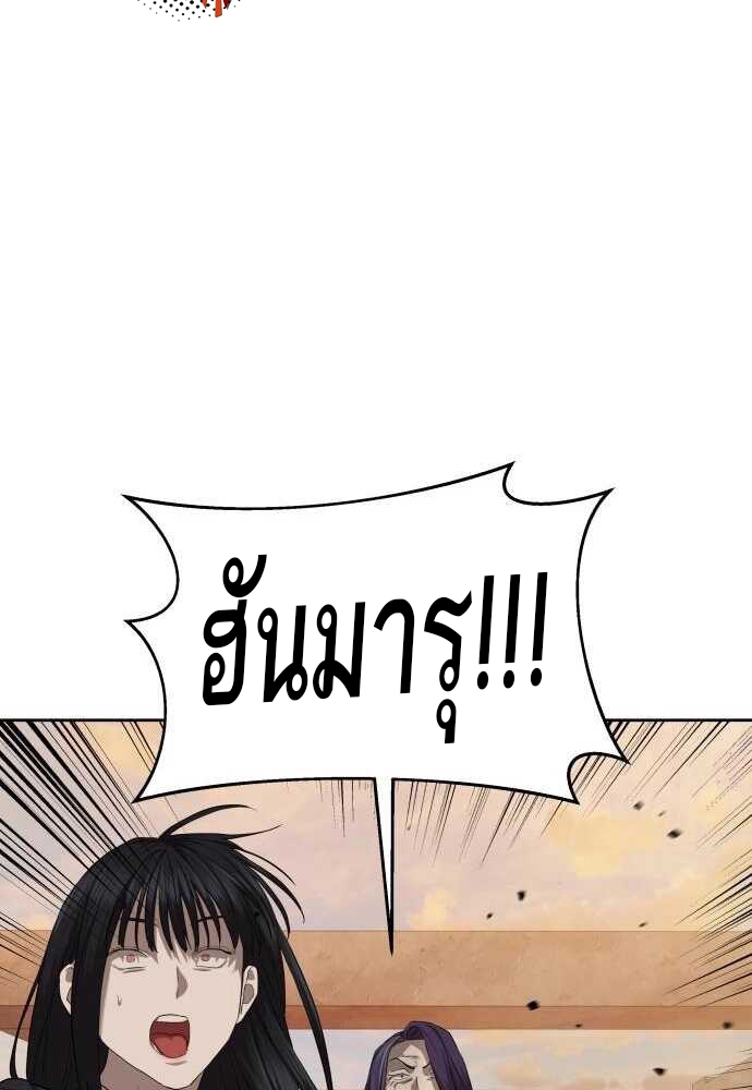 Special Civil Servant กองกำลังพิเศษหมอกสีเหลือง ตอนที่ 38 แปลไทย page 53