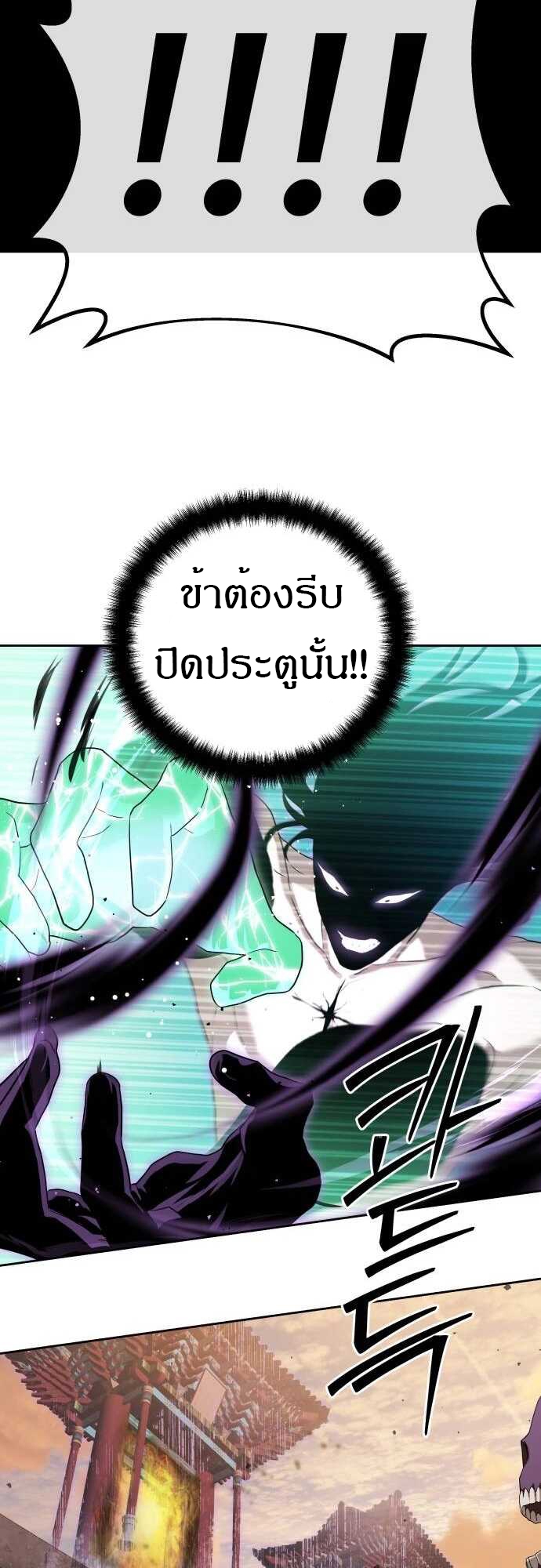Special Civil Servant กองกำลังพิเศษหมอกสีเหลือง ตอนที่ 38 แปลไทย page 69