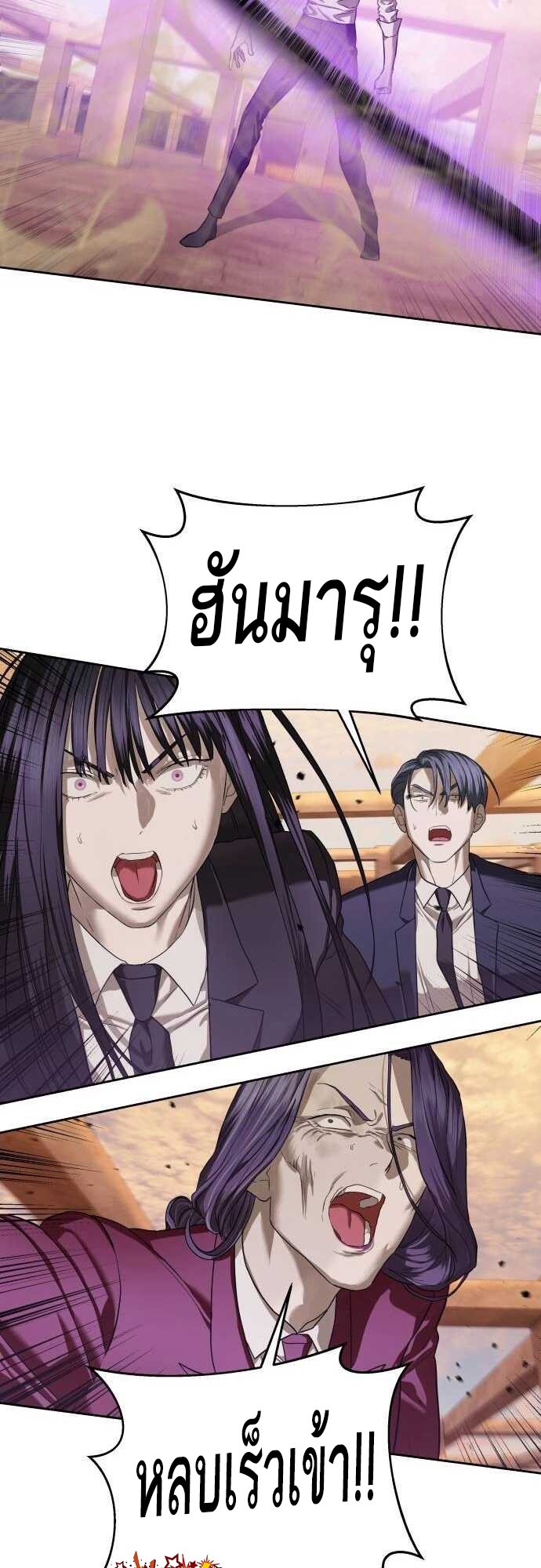 Special Civil Servant กองกำลังพิเศษหมอกสีเหลือง ตอนที่ 38 แปลไทย page 78