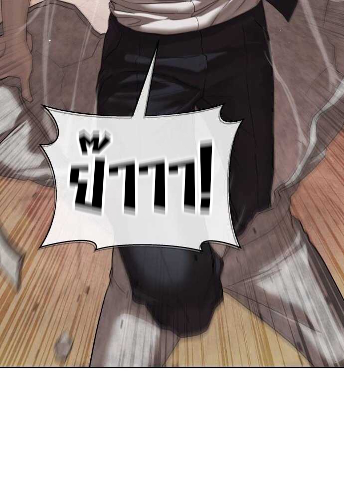 Special Civil Servant กองกำลังพิเศษหมอกสีเหลือง ตอนที่ 38 แปลไทย page 86