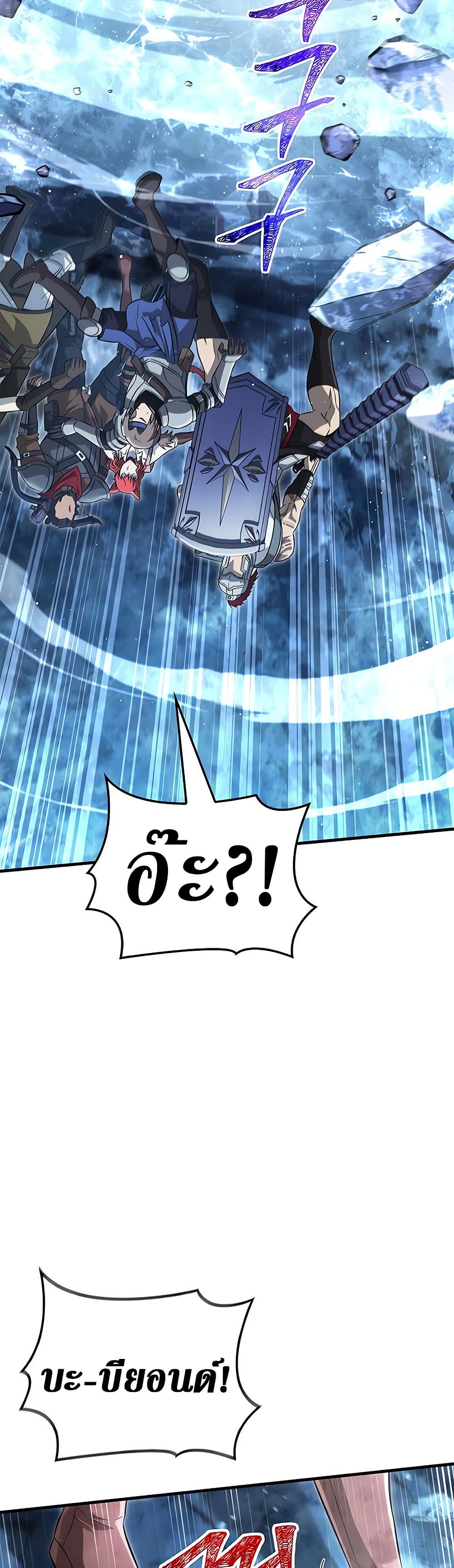 Surviving the Game as a Barbarian เอาชีวิตรอดในเกมฉบับคนเถื่อน ตอนที่ 71 แปลไทย page 12