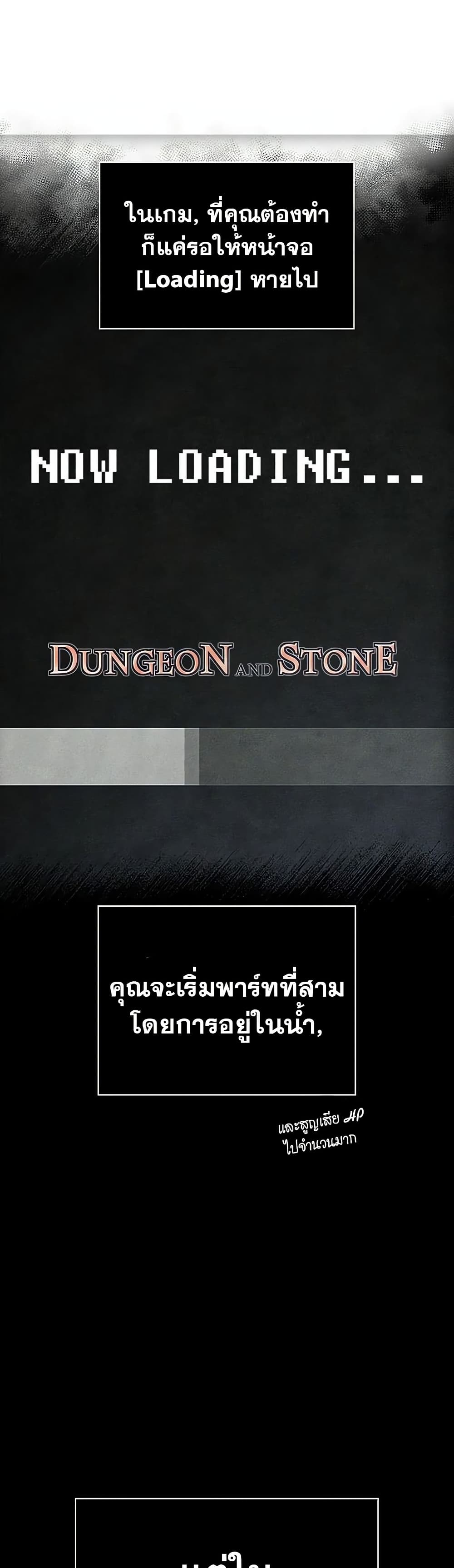 Surviving the Game as a Barbarian เอาชีวิตรอดในเกมฉบับคนเถื่อน ตอนที่ 71 แปลไทย page 17