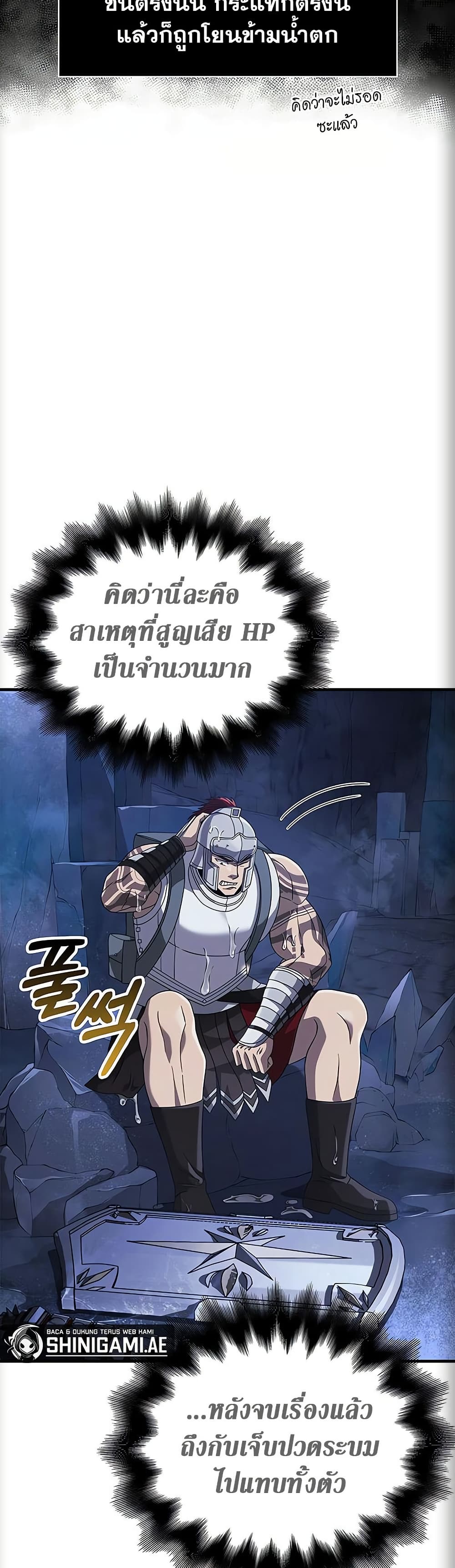 Surviving the Game as a Barbarian เอาชีวิตรอดในเกมฉบับคนเถื่อน ตอนที่ 71 แปลไทย page 19