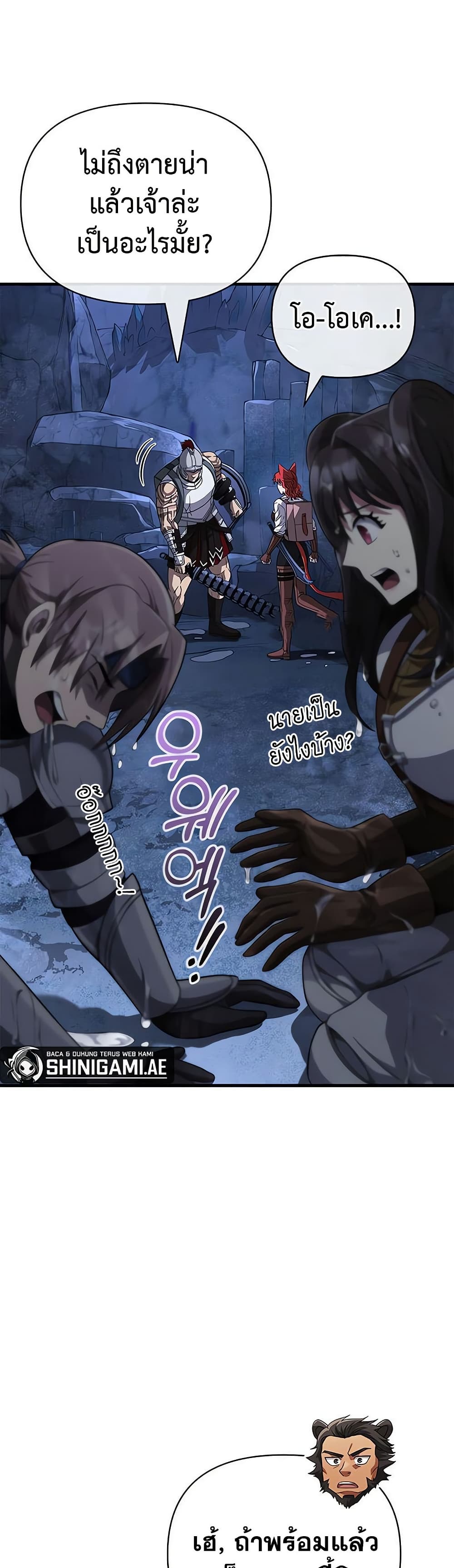 Surviving the Game as a Barbarian เอาชีวิตรอดในเกมฉบับคนเถื่อน ตอนที่ 71 แปลไทย page 21