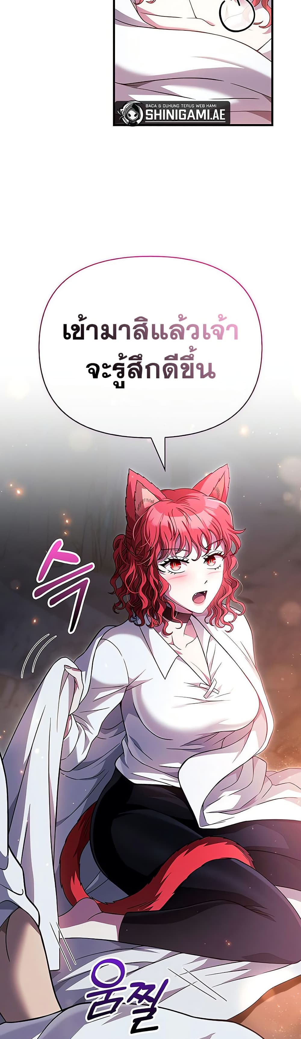 Surviving the Game as a Barbarian เอาชีวิตรอดในเกมฉบับคนเถื่อน ตอนที่ 71 แปลไทย page 26