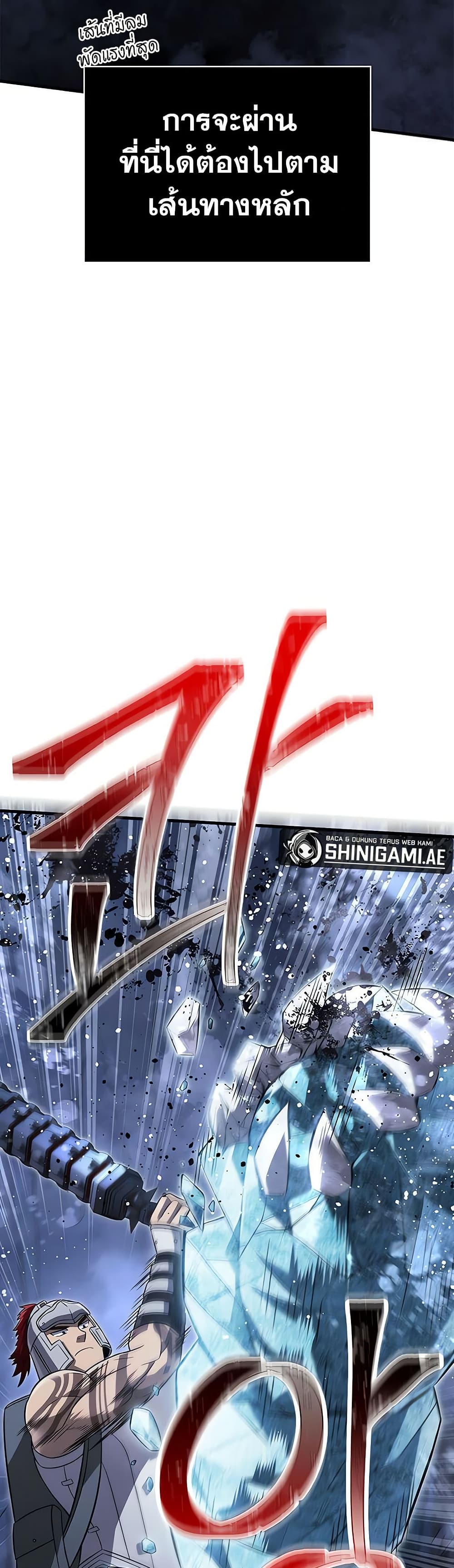 Surviving the Game as a Barbarian เอาชีวิตรอดในเกมฉบับคนเถื่อน ตอนที่ 71 แปลไทย page 32