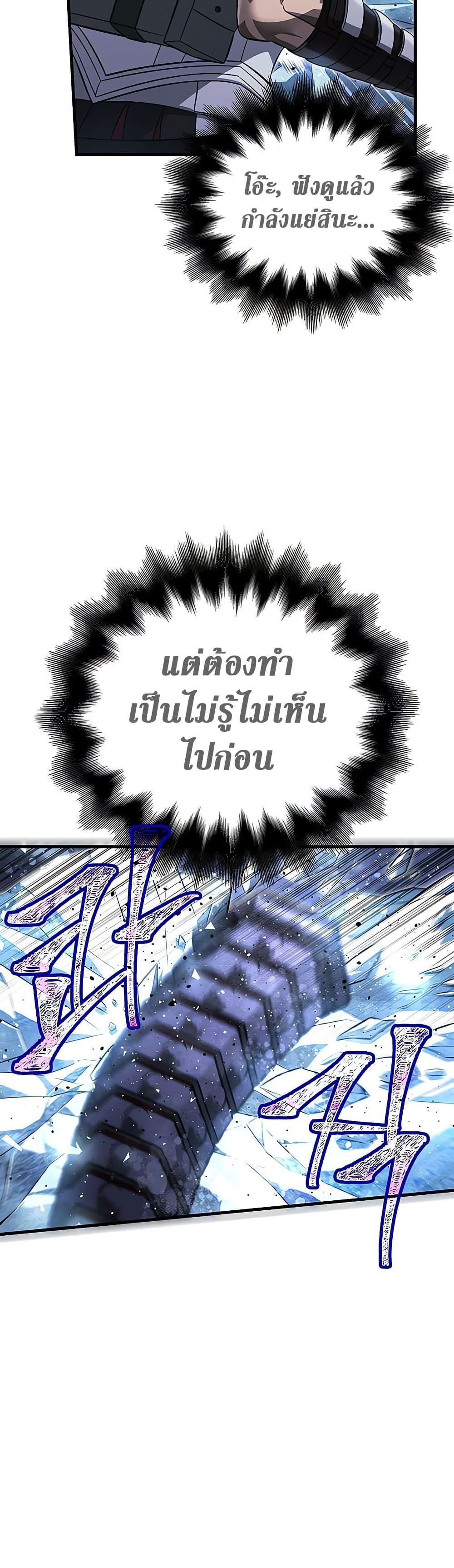 Surviving the Game as a Barbarian เอาชีวิตรอดในเกมฉบับคนเถื่อน ตอนที่ 71 แปลไทย page 34