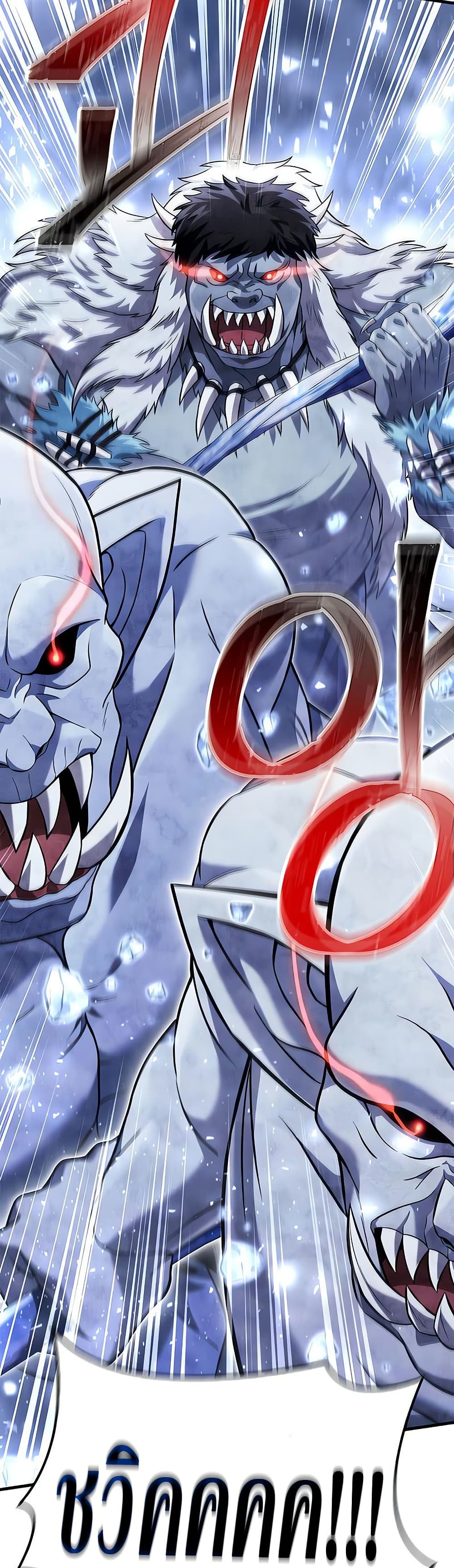 Surviving the Game as a Barbarian เอาชีวิตรอดในเกมฉบับคนเถื่อน ตอนที่ 71 แปลไทย page 38