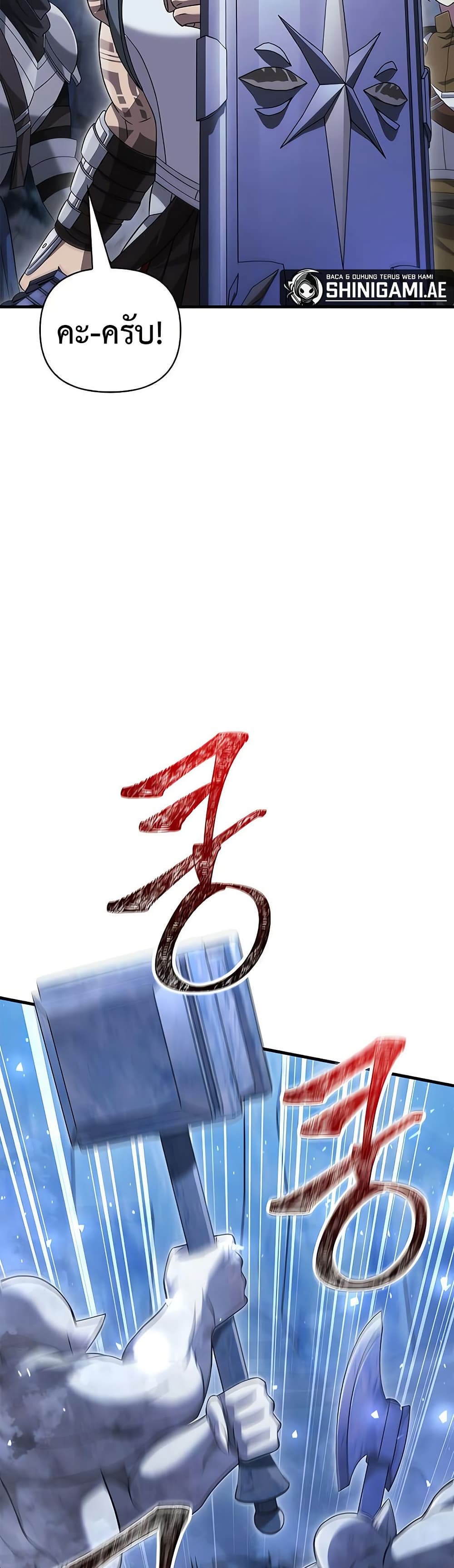 Surviving the Game as a Barbarian เอาชีวิตรอดในเกมฉบับคนเถื่อน ตอนที่ 71 แปลไทย page 40