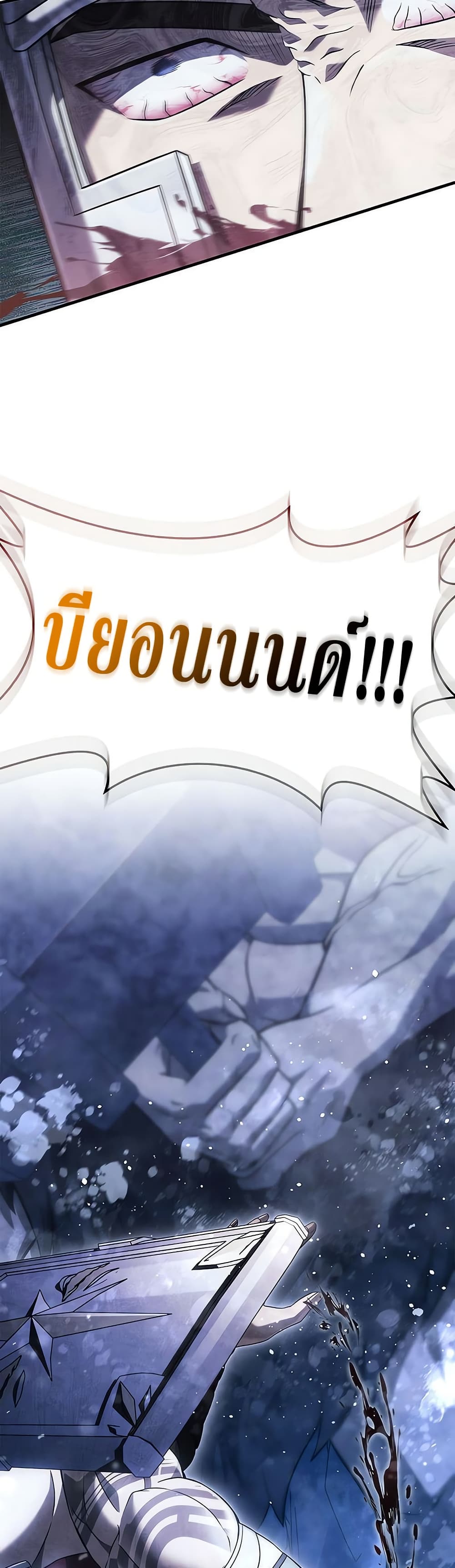 Surviving the Game as a Barbarian เอาชีวิตรอดในเกมฉบับคนเถื่อน ตอนที่ 71 แปลไทย page 53
