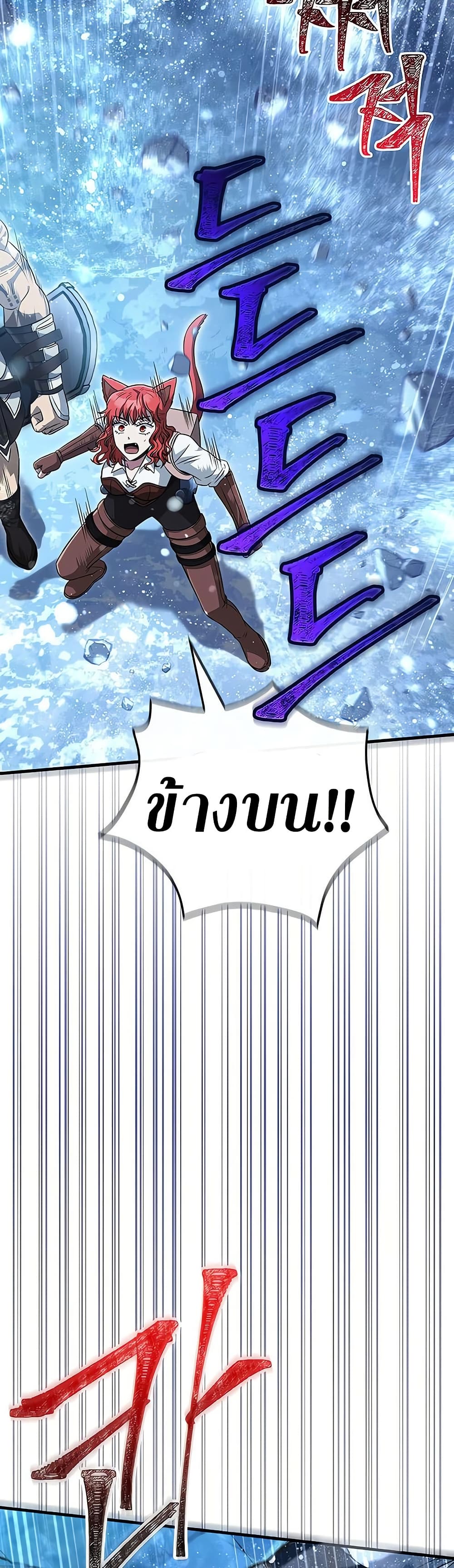 Surviving the Game as a Barbarian เอาชีวิตรอดในเกมฉบับคนเถื่อน ตอนที่ 71 แปลไทย page 7