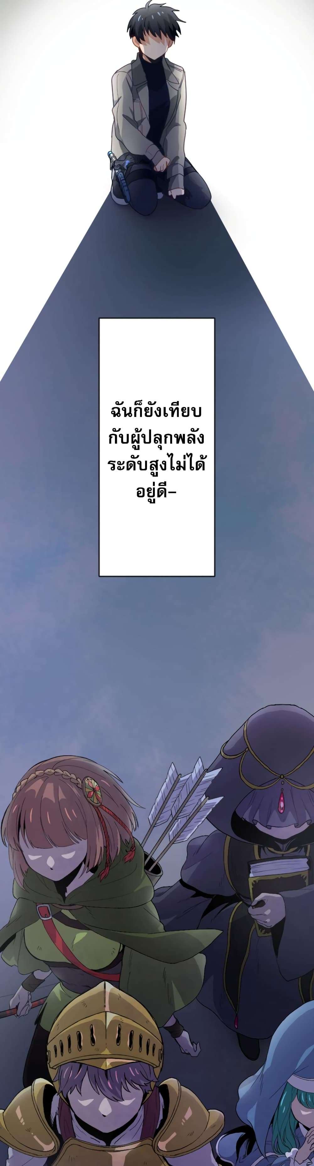 Ore dake Yomeru Akashikku Rekoudo ตอนที่ 1 แปลไทย page 12