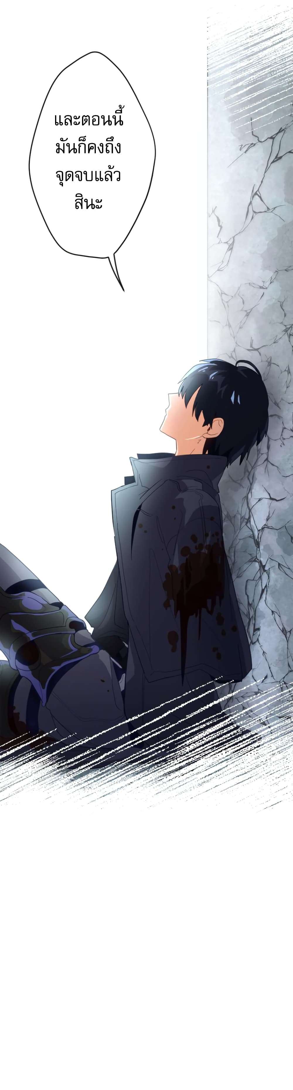 Ore dake Yomeru Akashikku Rekoudo ตอนที่ 1 แปลไทย page 14