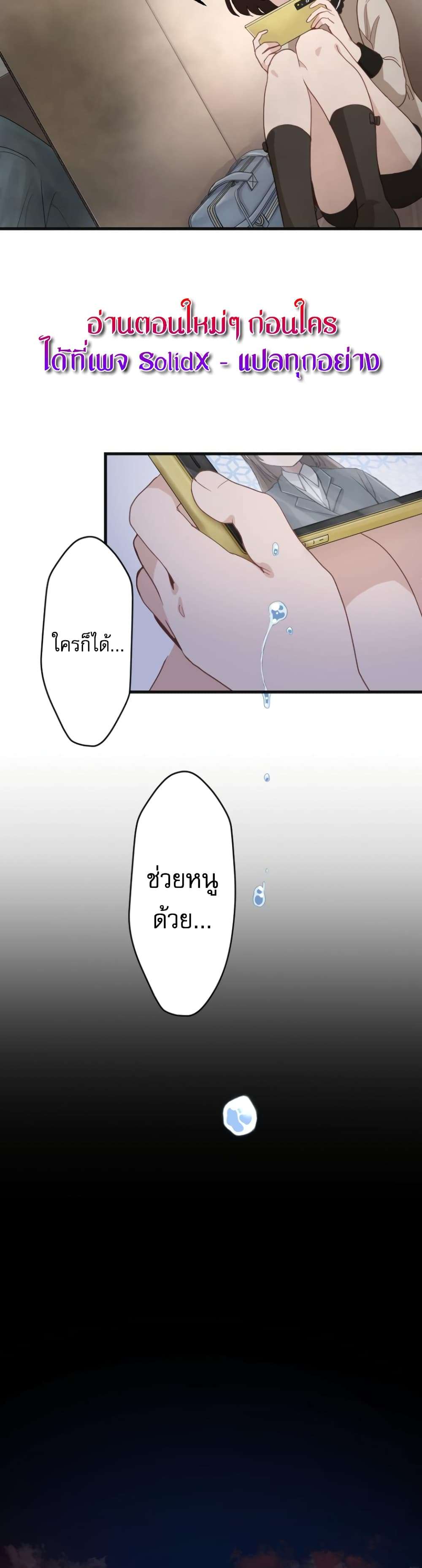 Ore dake Yomeru Akashikku Rekoudo ตอนที่ 1 แปลไทย page 16