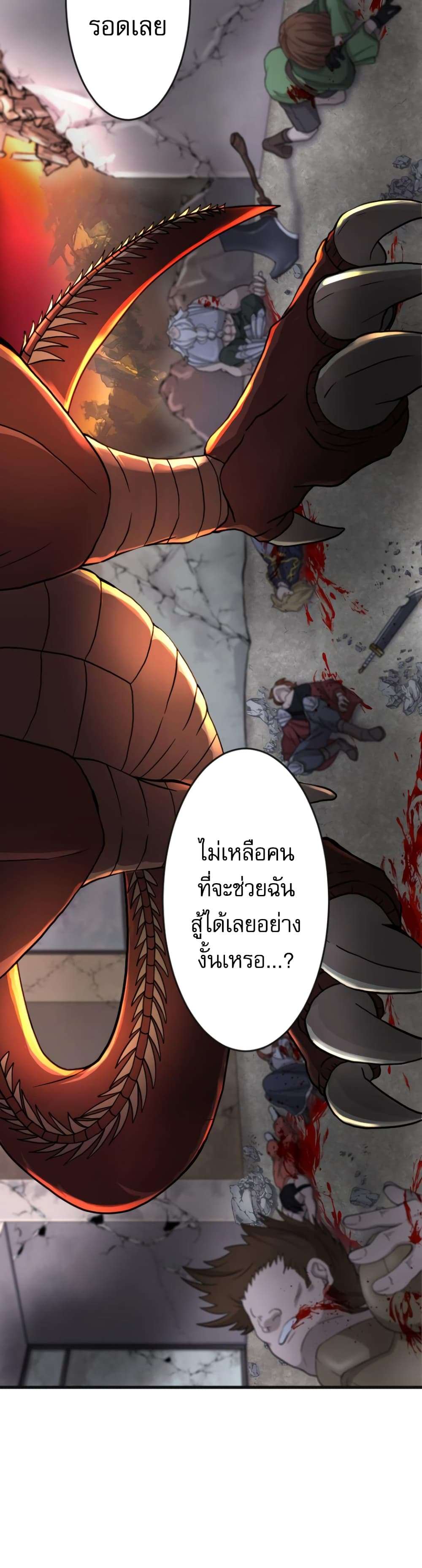 Ore dake Yomeru Akashikku Rekoudo ตอนที่ 1 แปลไทย page 18