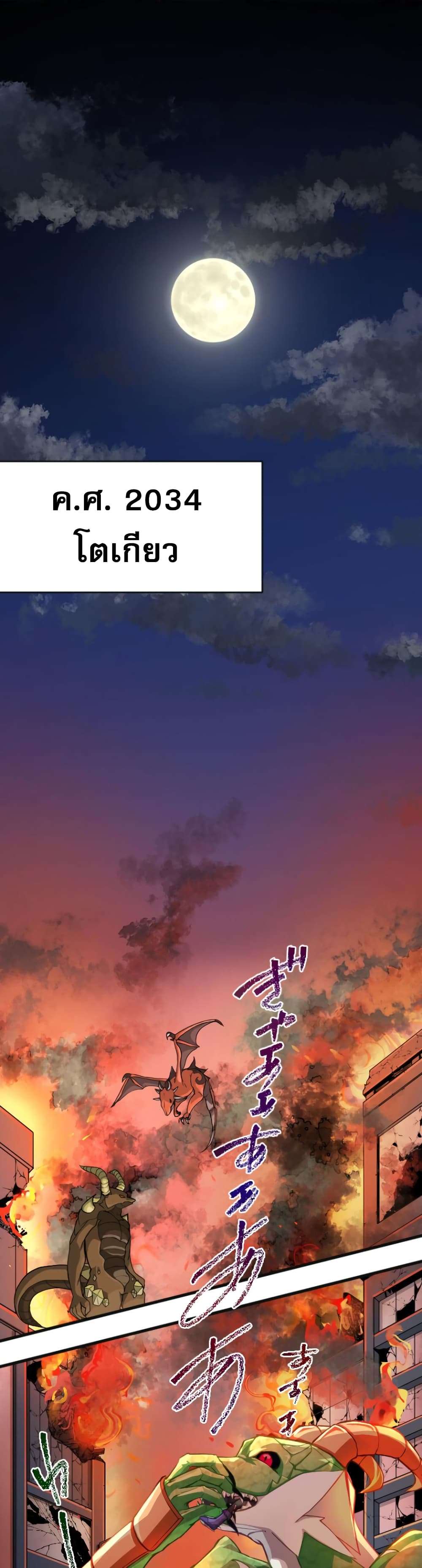 Ore dake Yomeru Akashikku Rekoudo ตอนที่ 1 แปลไทย page 1