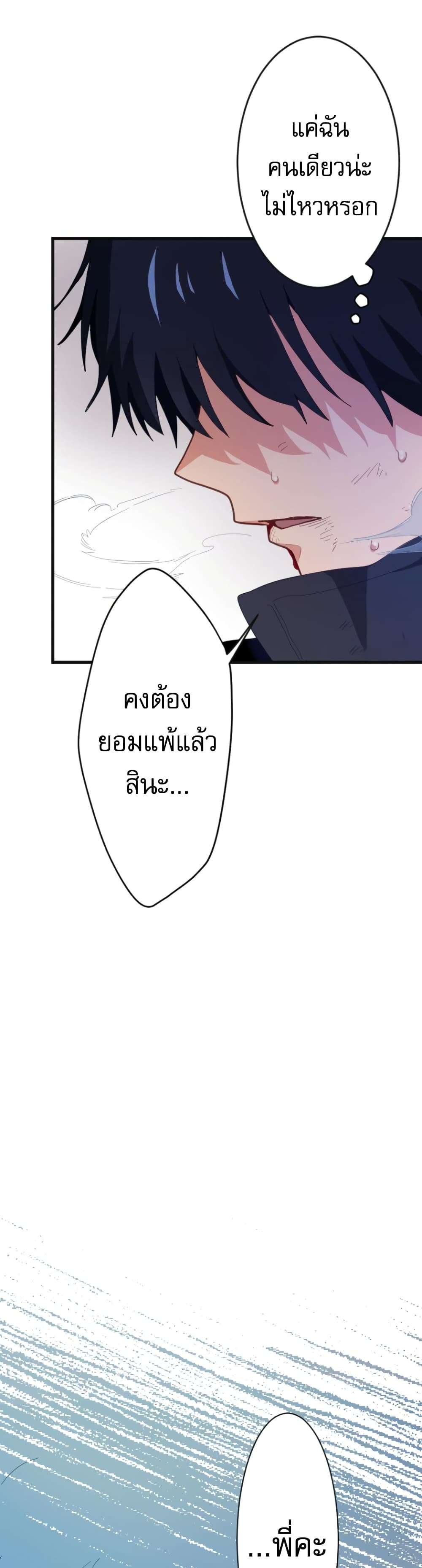 Ore dake Yomeru Akashikku Rekoudo ตอนที่ 1 แปลไทย page 19