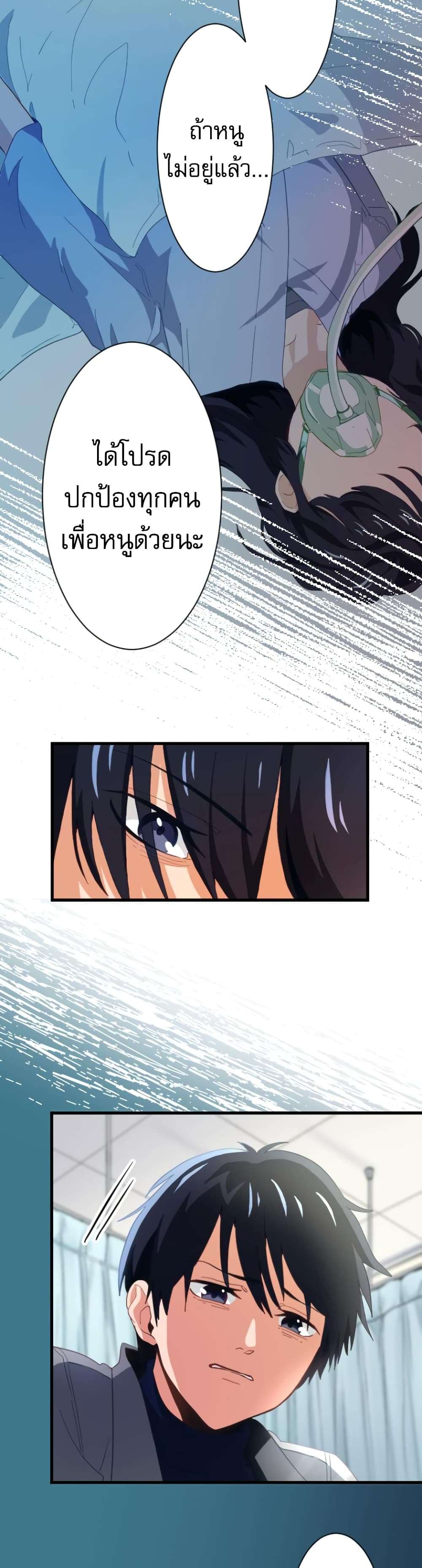 Ore dake Yomeru Akashikku Rekoudo ตอนที่ 1 แปลไทย page 20