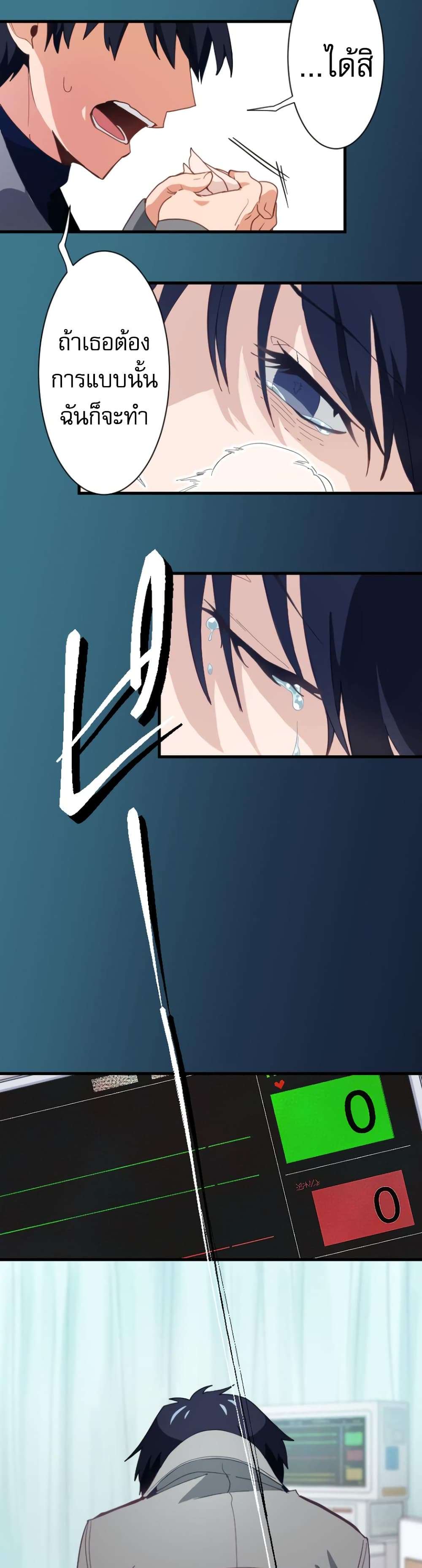 Ore dake Yomeru Akashikku Rekoudo ตอนที่ 1 แปลไทย page 21