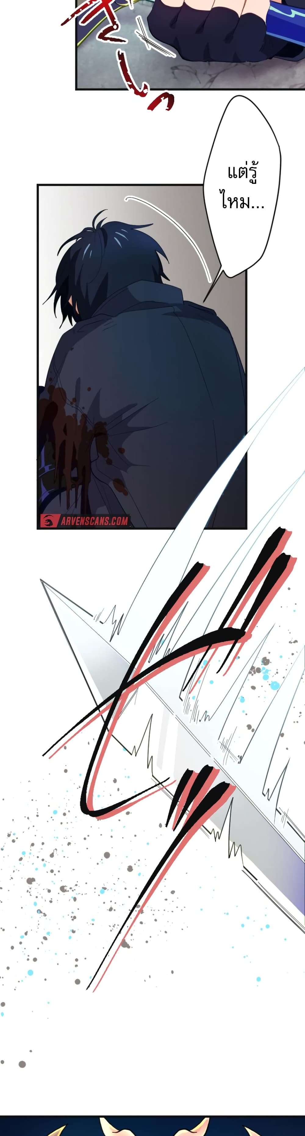 Ore dake Yomeru Akashikku Rekoudo ตอนที่ 1 แปลไทย page 23