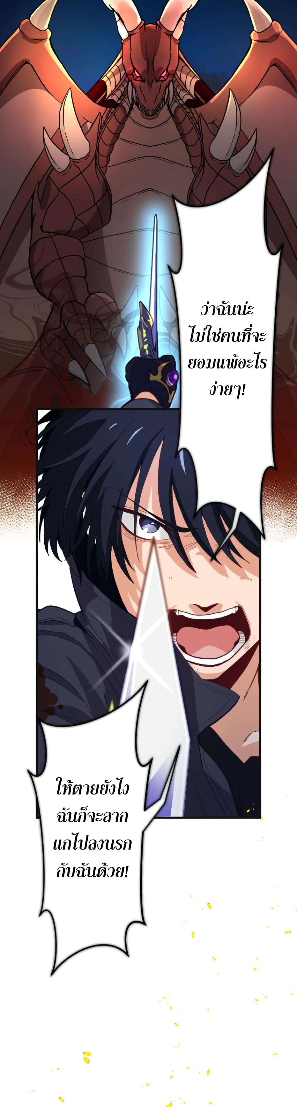 Ore dake Yomeru Akashikku Rekoudo ตอนที่ 1 แปลไทย page 24
