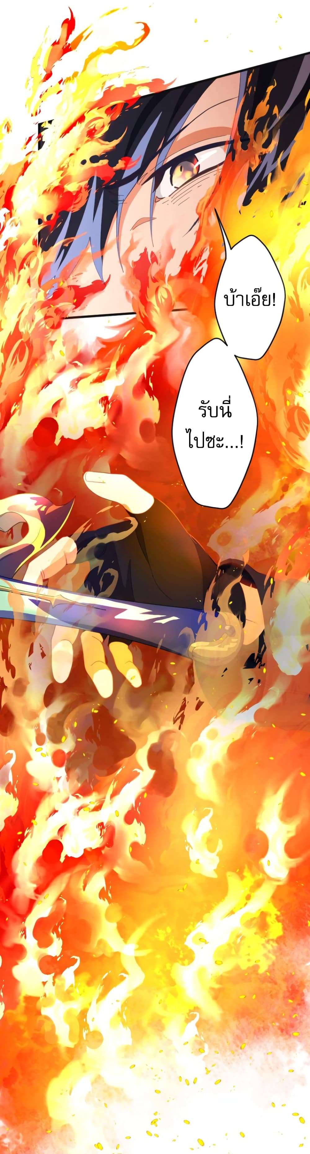 Ore dake Yomeru Akashikku Rekoudo ตอนที่ 1 แปลไทย page 27