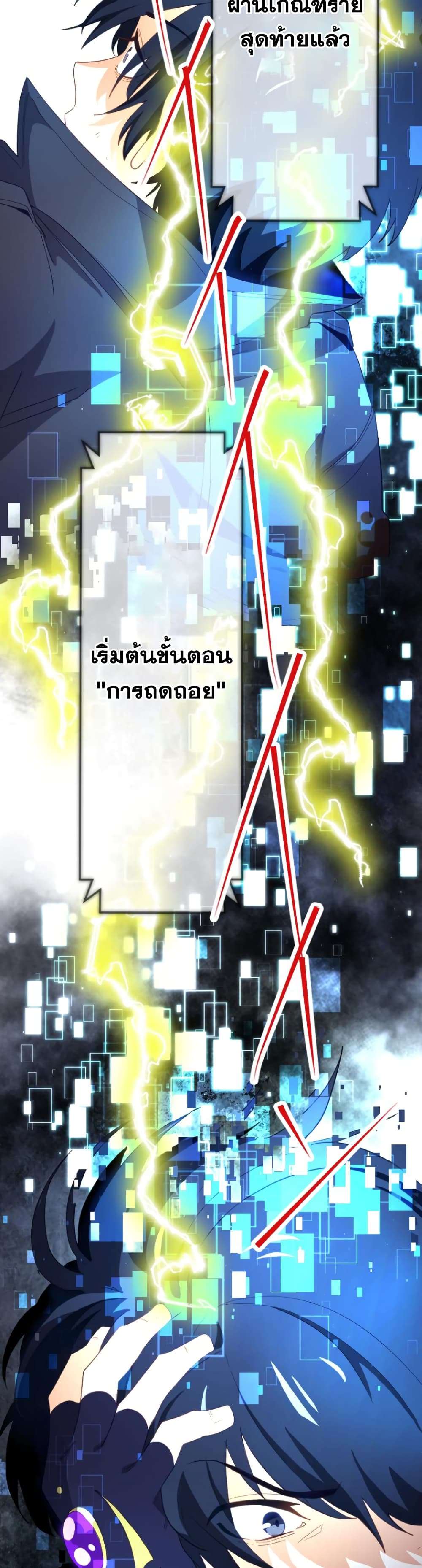 Ore dake Yomeru Akashikku Rekoudo ตอนที่ 1 แปลไทย page 31