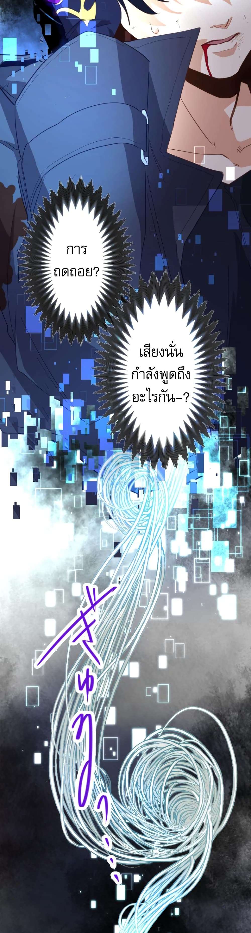Ore dake Yomeru Akashikku Rekoudo ตอนที่ 1 แปลไทย page 32