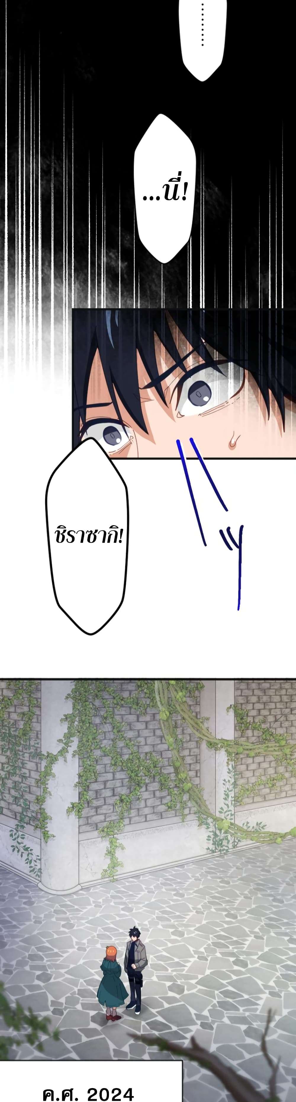 Ore dake Yomeru Akashikku Rekoudo ตอนที่ 1 แปลไทย page 35